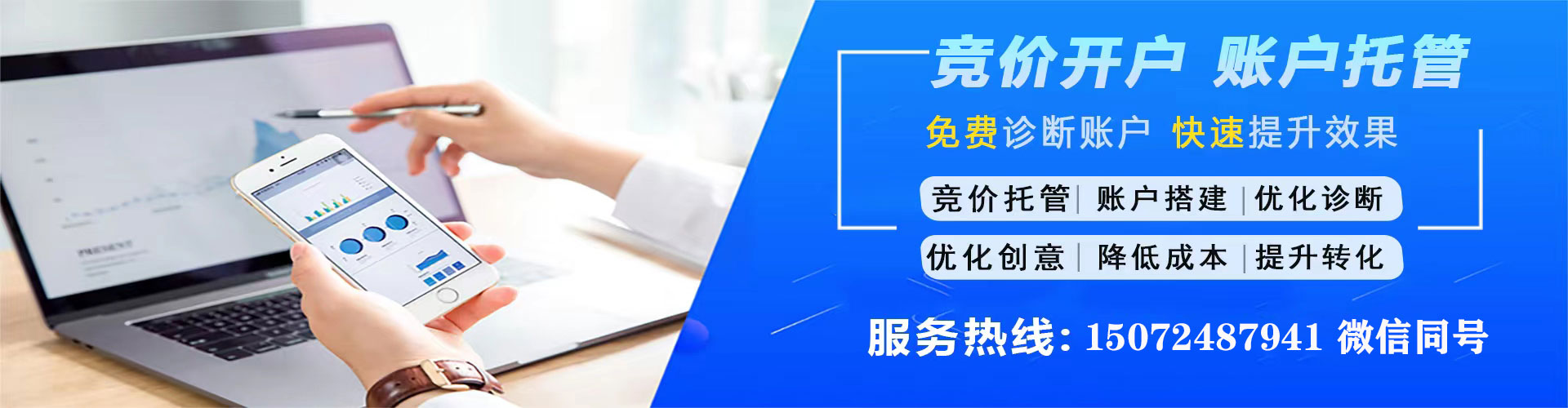 集宁百度竞价开户